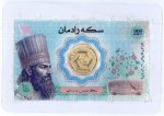 نیم سکه سال ۸۶ و ۴۰۳ تضمین شده بانکی