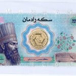 نیم سکه سال ۸۶ و ۴۰۳ تضمین شده بانکی